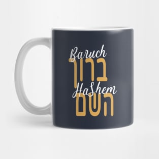 Baruch Hashem – Hebrew & Script Blend Mug